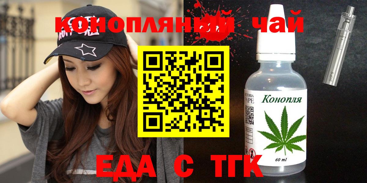 Cannafood марихуана  Вход с VPN  Алексеевка 