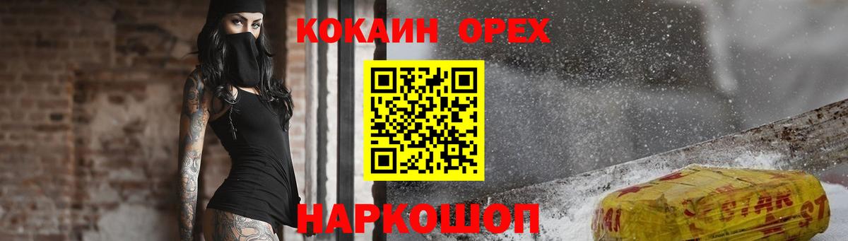 Кокаин 97% Алексеевка