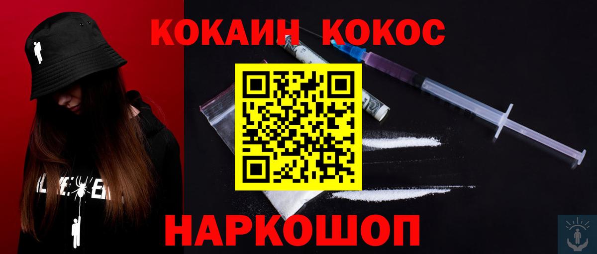 КОКАИН Fish Scale  Вход с VPN  Cocaine 99%  Алексеевка 