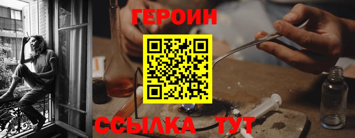 ГЕРОИН VHQ Алексеевка