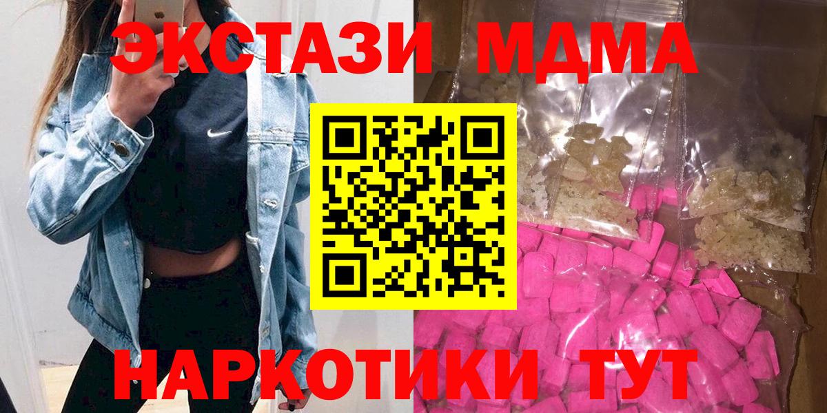 МДМА  Вход с VPN  Алексеевка  MDMA VHQ  МДМА кристаллы 
