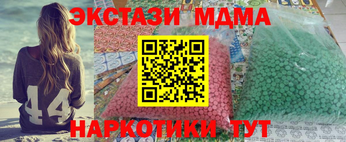 MDMA молли Алексеевка