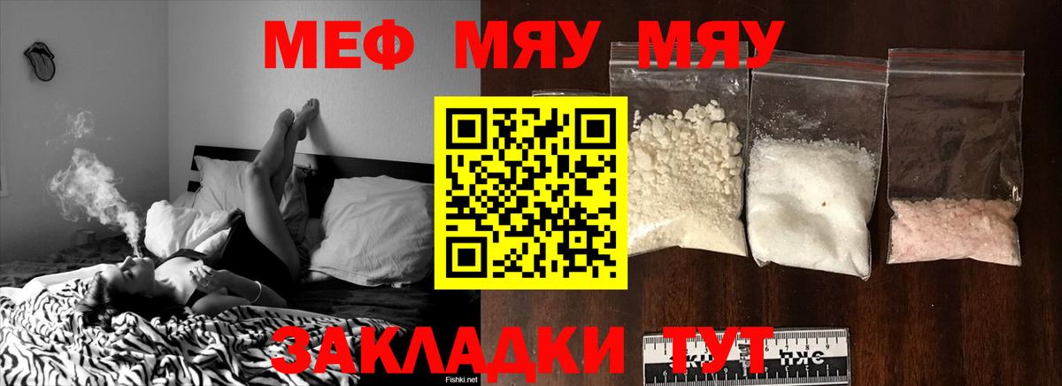 Алексеевка  Меф  Вход с VPN  МЯУ-МЯУ мука 