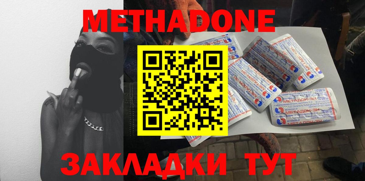 Алексеевка  МЕТАДОН VHQ  площадка какой сайт  Вход с VPN 
