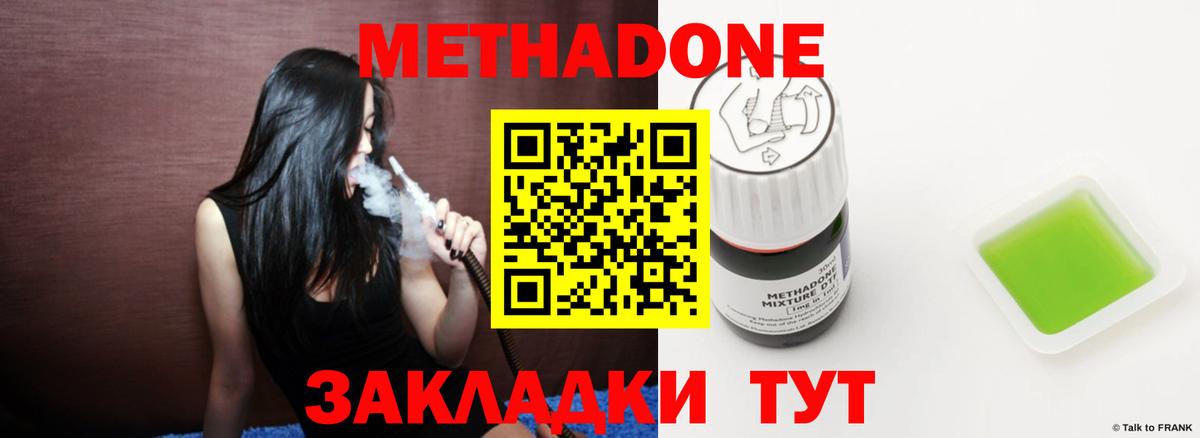 Метадон VHQ Алексеевка