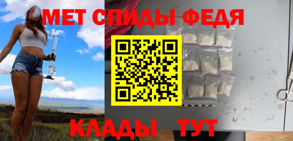 МЕТАМФЕТАМИН кристалл  Вход с VPN  МЕТАМФЕТАМИН кристалл  Алексеевка 