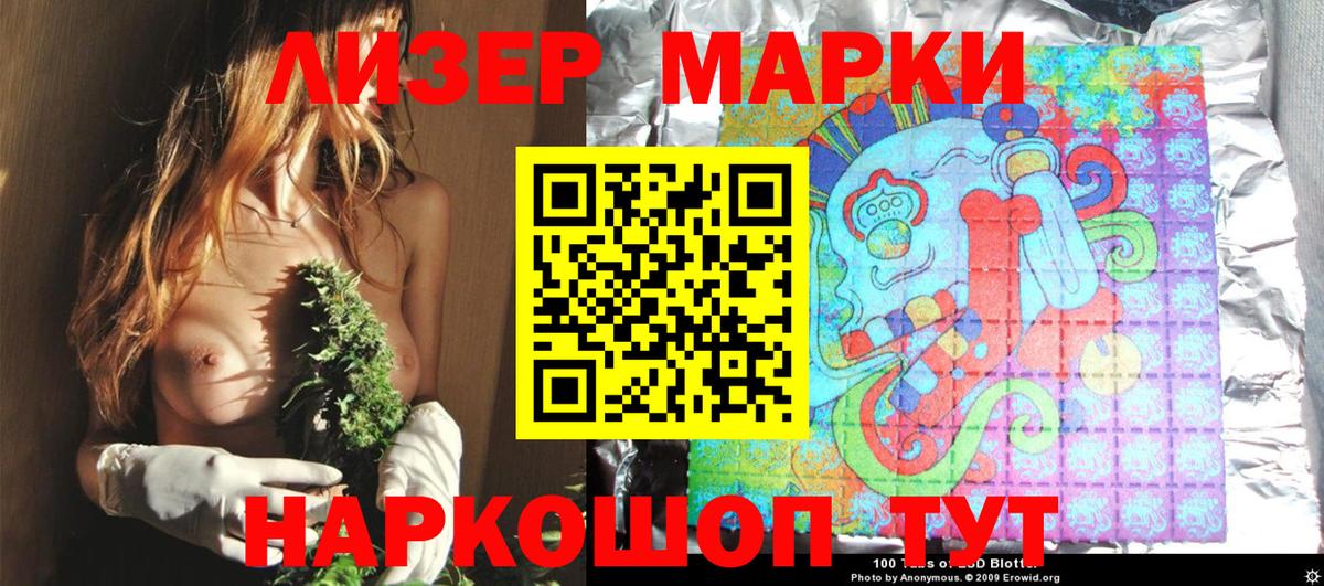 Марки N-bome 1,5мг Алексеевка
