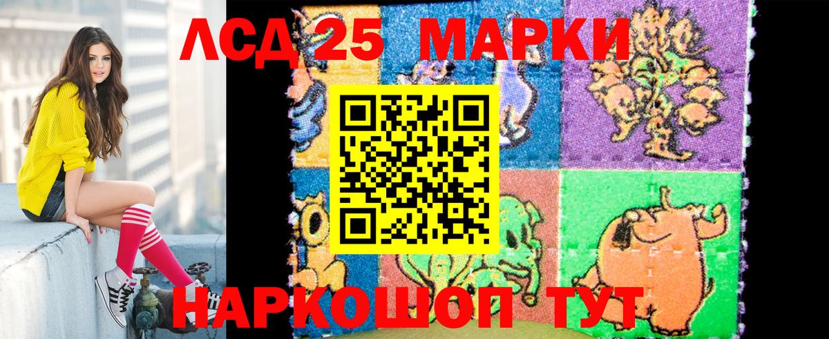 Алексеевка  Марки 25I-NBOMe 1,5мг  что такое   Вход с VPN 
