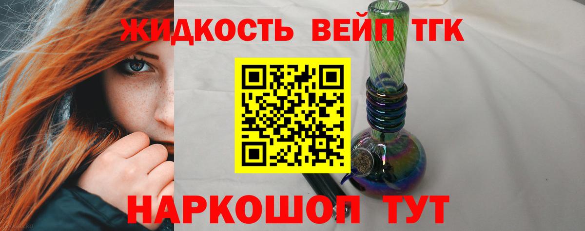 Дистиллят ТГК жижа Алексеевка